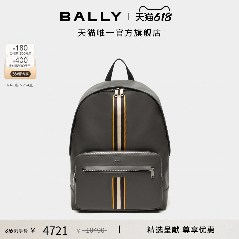 【尊享特惠】BALLY巴利灰色牛皮革男士双肩包6314902