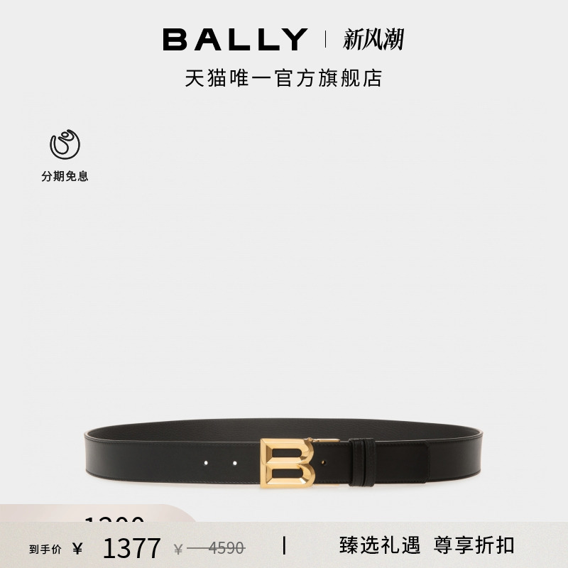 【尊享折扣】BALLY巴利男士双面可调节腰带6307024