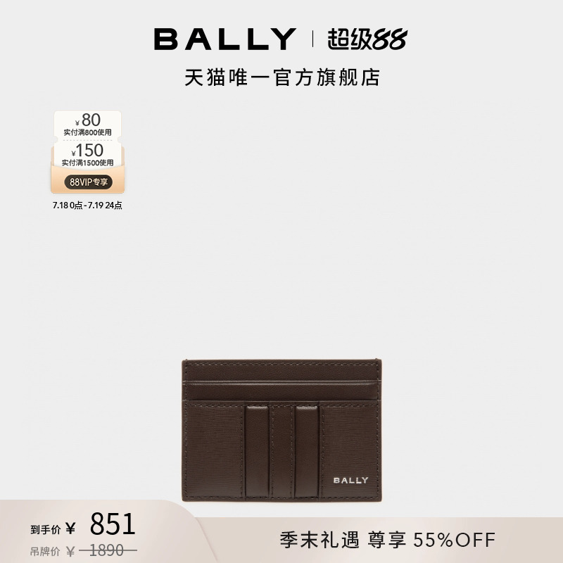 【尊享折扣】BALLY巴利乌木色牛皮革男士卡包6308673