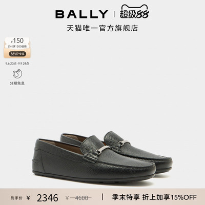 【尊享特惠】BALLY巴利26春夏CLAY黑色牛皮革男士驾驶鞋6313711