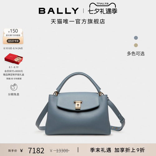 【七夕礼物】BALLY巴利LOCK ME手提包6314380