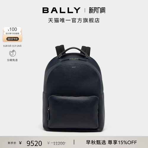 【24期免息】BALLY巴利CAPITOL深蓝色牛皮革男士双肩包6313526