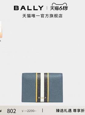 【尊享折扣】BALLY巴利BALLY ICONIC蓝色牛皮革卡包6300015