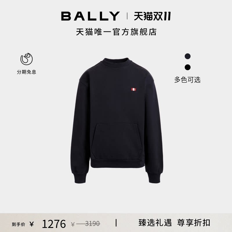 【尊享折扣】BALLY巴利深蓝色棉质男士卫衣6310638