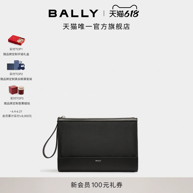 【新品】BALLY巴利26春夏VOGEL黑色皮革男士手拿包6313668