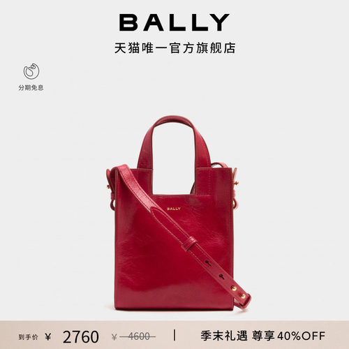 【新品】BALLY巴利26春夏EASY BALLY牛皮革女士托特包6313557
