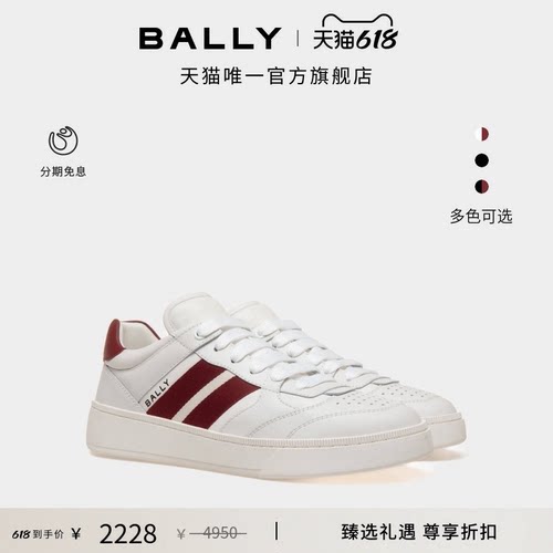 BALLY巴利男士Raise拼色运动鞋
