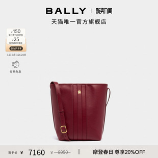 BALLY巴利26春夏红色牛皮革女士水桶包6313812 尊享特惠
