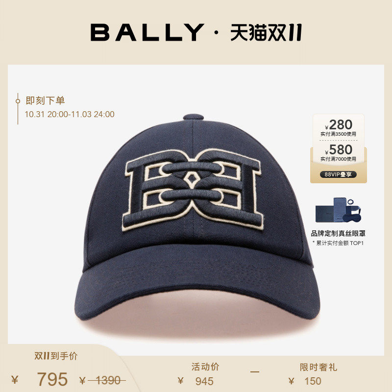 BALLY/巴利男士海军蓝LOGO休闲棒球帽6240102怎么样,好用不?