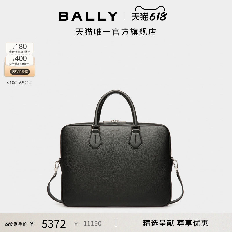 【尊享折扣】BALLY巴利黑色牛皮革男士公文包6240408