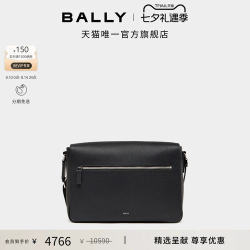 【尊享特惠】BALLY巴利黑色牛皮革男士邮差包6314886