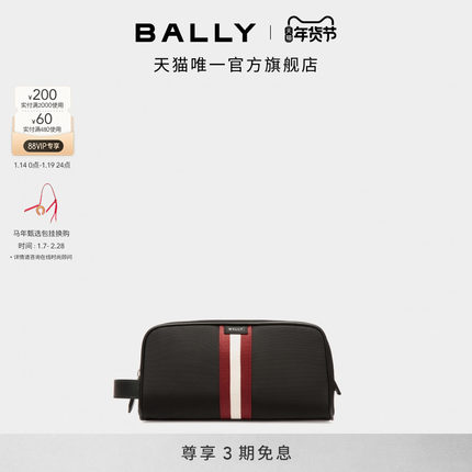 【尊享特惠】BALLY巴利CODE黑色男士手拿包洗漱包6310407