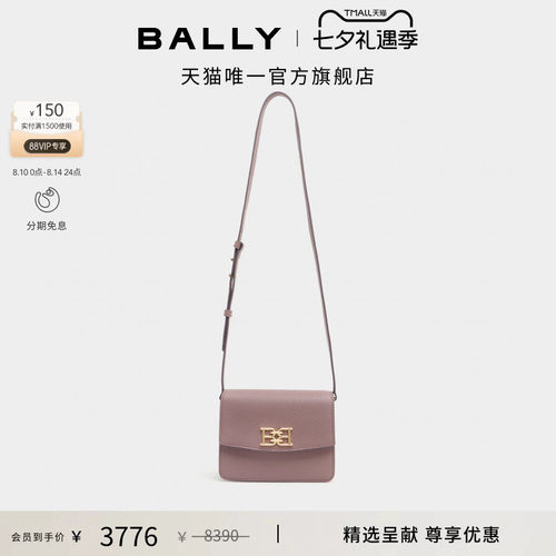 【尊享特惠】BALLY巴利浅紫色牛皮革女士迷你斜挎包6313376