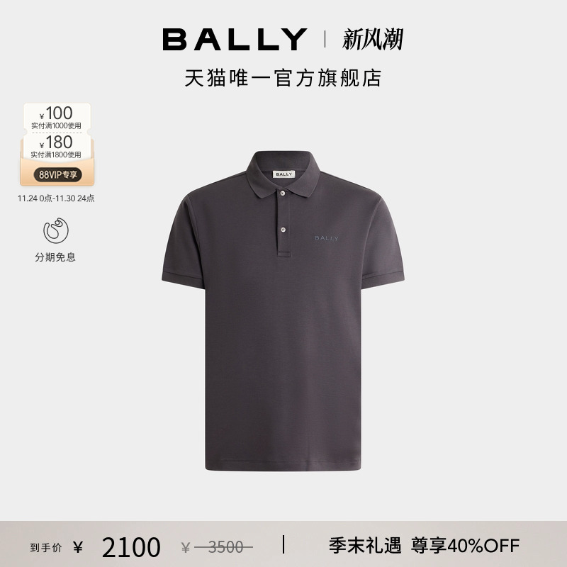 【尊享特惠】BALLY巴利25秋冬灰色棉混纺男士polo衫6311861