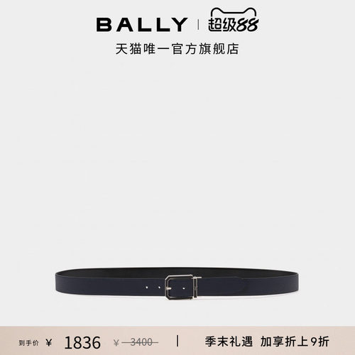 【尊享特惠】BALLY巴利DRESS牛皮革男士双面可调节腰带6311840