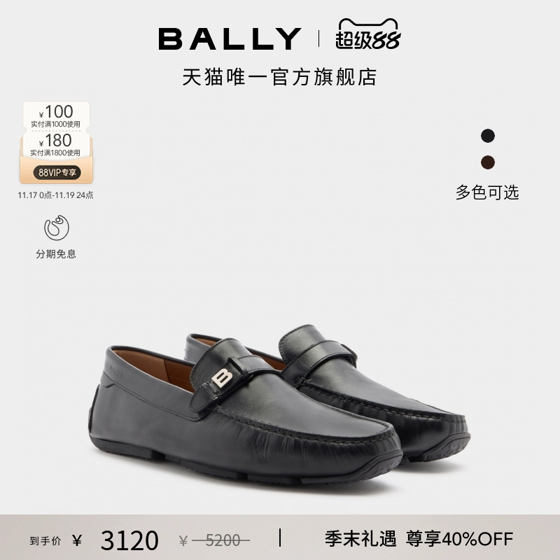 【尊享特惠】BALLY巴利25秋冬PILOT黑色牛皮革男士驾驶鞋6311983