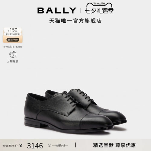 【尊享特惠】BALLY巴利黑色牛皮革男士德比鞋6314992
