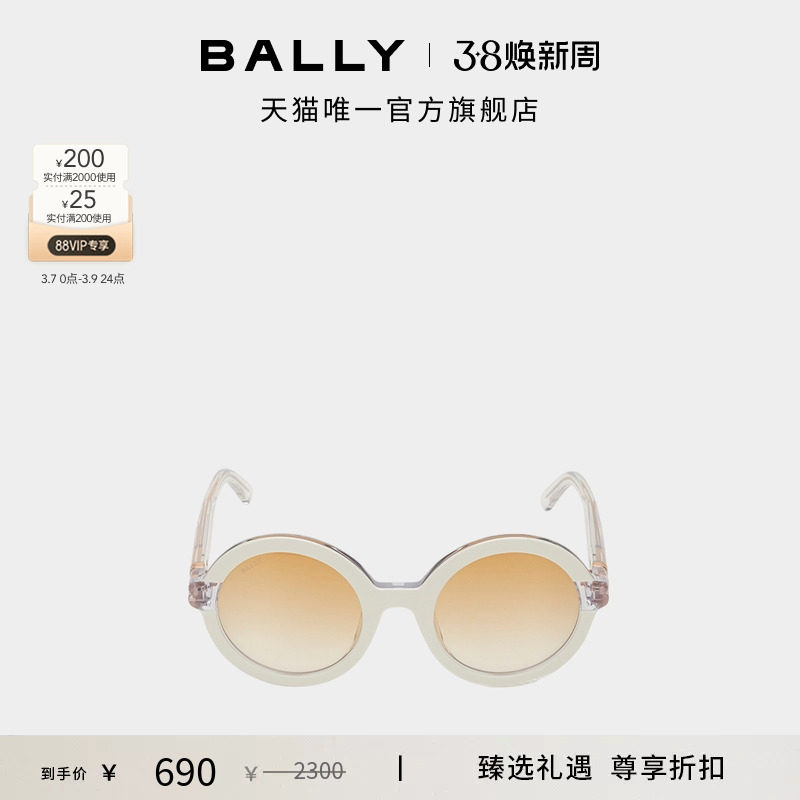 【尊享折扣】BALLY巴利拼色女士太阳眼镜6233274