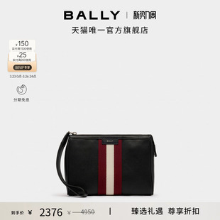 手拿包6311762 BALLY巴利CODE红白条纹牛皮革男士 尊享特惠