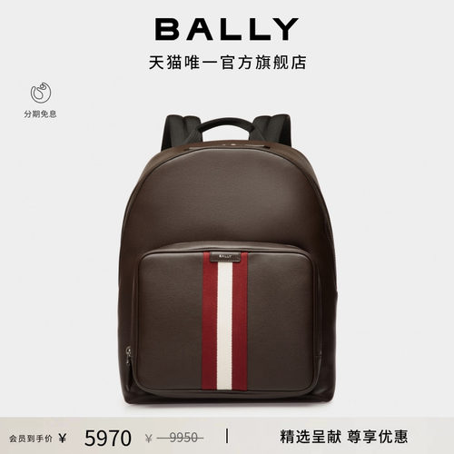 【尊享折扣】BALLY巴利CODE红白条纹男士双肩包6310502