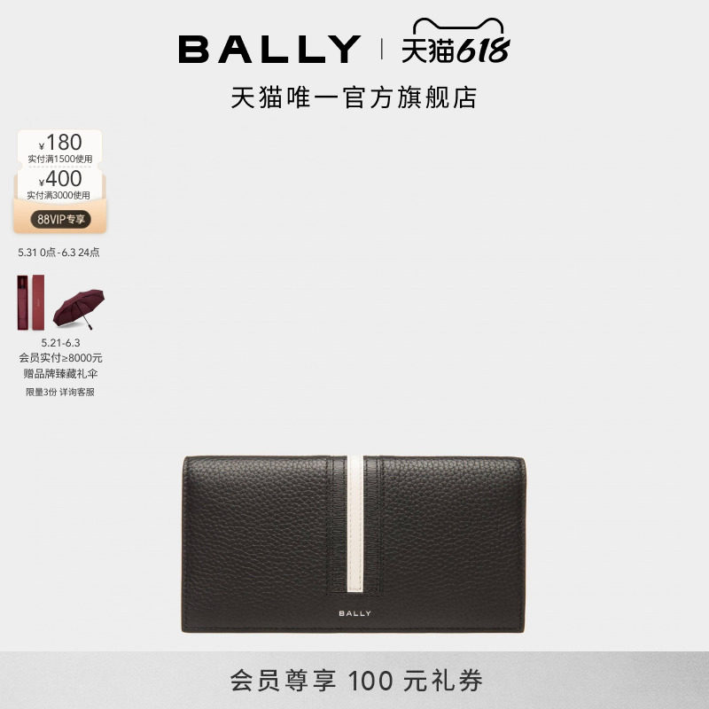 【6期免息】BALLY巴利男士黑色皮革RIBBON钱包6304909