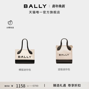 可选 BALLY巴利女士BAR帆布迷你托特包多款 节日礼物