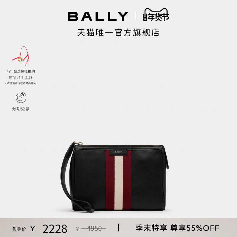 [尊享特惠]BALLY巴利25秋冬CODE红白条纹牛皮革男士手拿包6311762,箱包皮具/热销女包/男包,男士包袋,淘宝优惠券,粉丝福利购,淘宝优惠卷