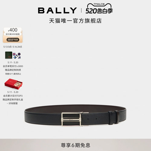 【节日礼物】BALLY巴利DRESS牛皮革男士双面可调节腰带6313626