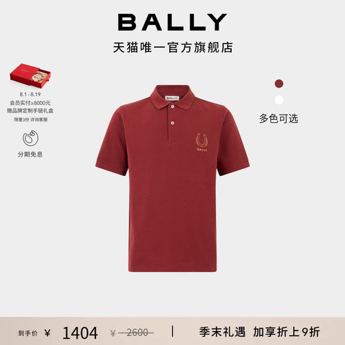 【尊享特惠】BALLY巴利26春夏棉质男士polo衫6314546