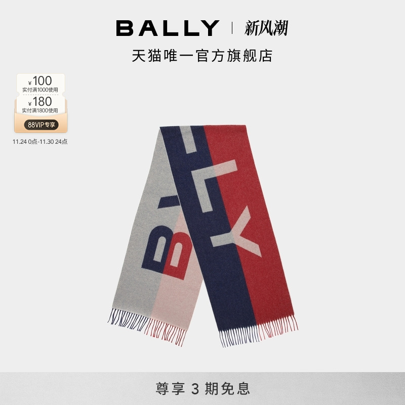BALLY巴利男士拼色围巾