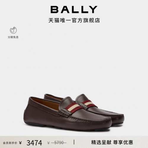 【尊享特惠】BALLY巴利咖啡色牛皮革男士驾驶鞋6314978