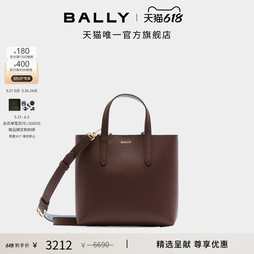 【尊享特惠】BALLY巴利棕色皮革女士托特包6314821