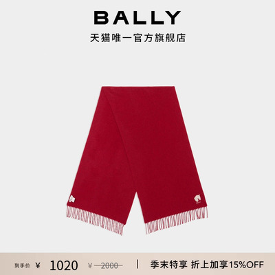 【尊享特惠】BALLY巴利26春夏红色羊毛围巾6314604