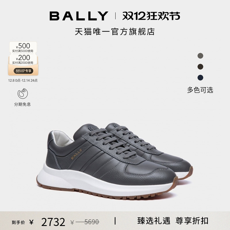 BALLY巴利男士Outline灰色运动鞋