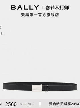 【尊享特惠】BALLY巴利DRESS牛皮革男士双面可调节腰带6311838