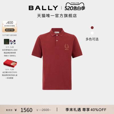 【尊享特惠】BALLY巴利26春夏棉质男士polo衫6314546