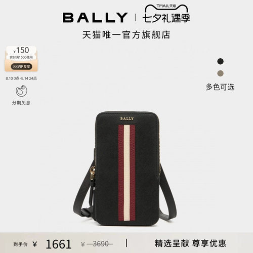 【尊享特惠】BALLY巴利红白条纹女士手机包斜挎包6313419