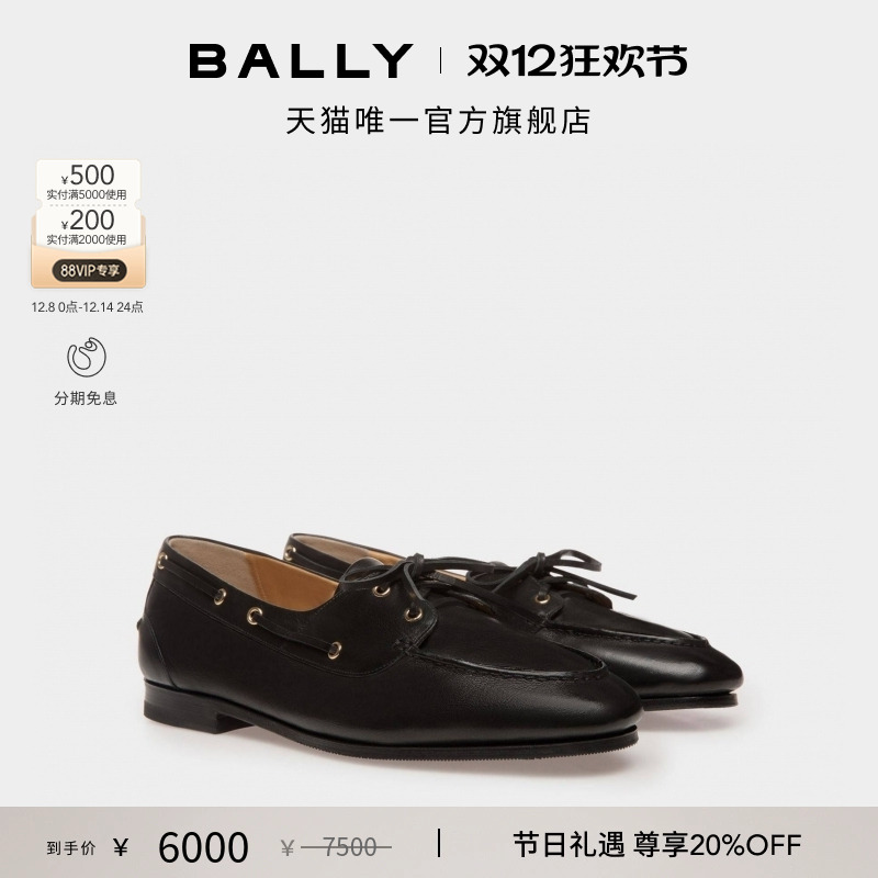 BALLY巴利Plume品牌标识改良船鞋