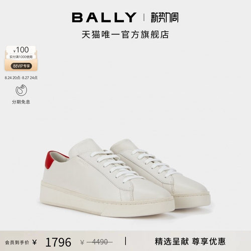【尊享折扣】BALLY巴利RAISE拼色牛皮革男士休闲鞋6309503