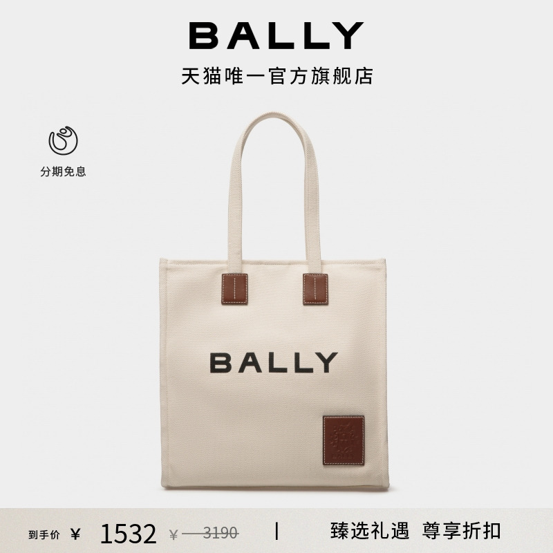 【尊享折扣】BALLY巴利AKELEI米色织物女士托特包6307808