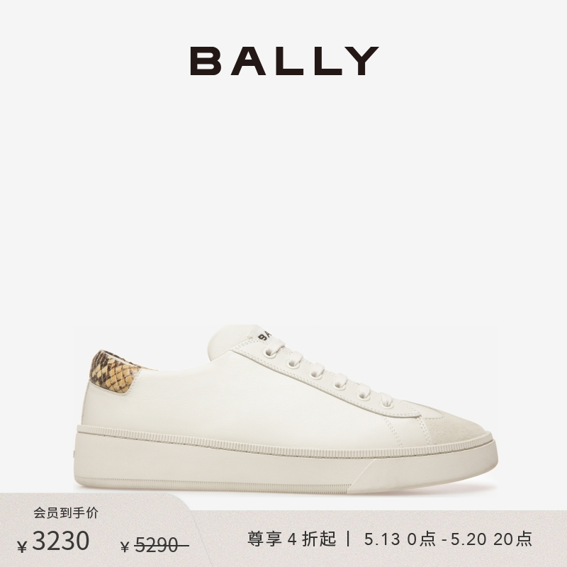 BALLY巴利男士白色RAISE运动鞋