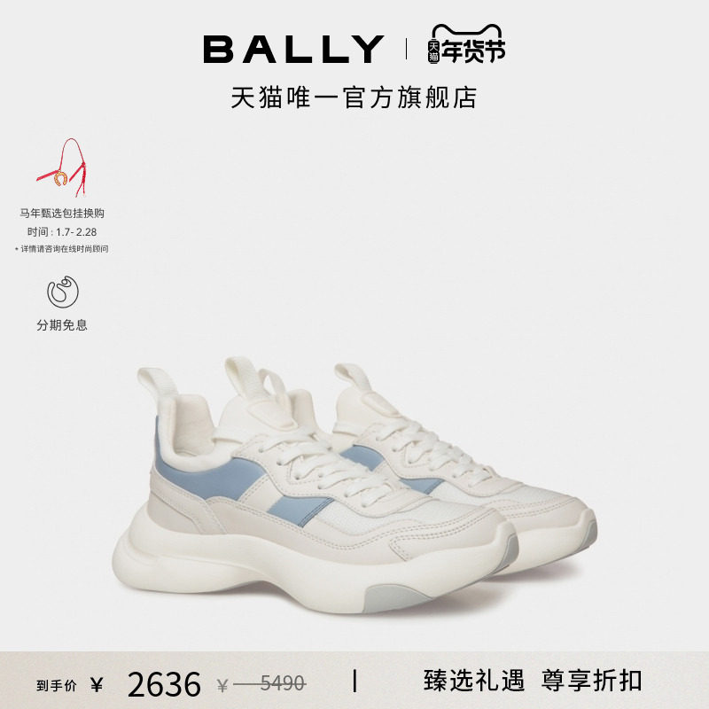【尊享折扣】BALLY巴利DUNE拼色皮革女士休闲鞋6311013