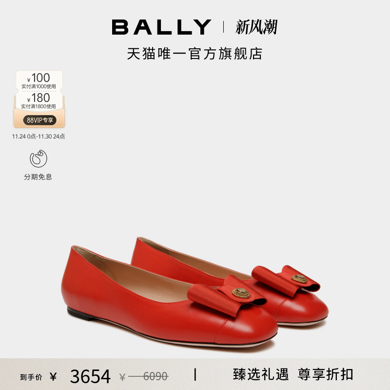 【尊享折扣】BALLY巴利B-BOW红色羊皮革女士浅口鞋6310479