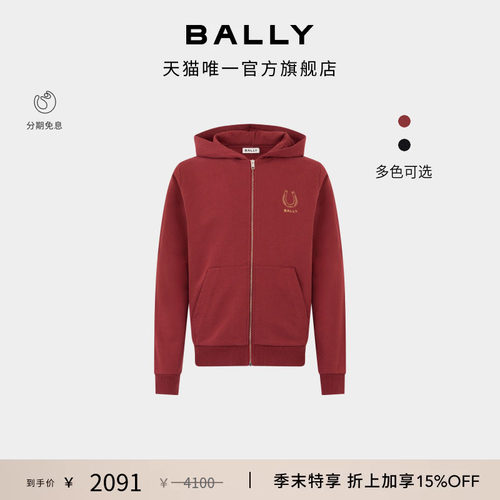 【尊享特惠】BALLY巴利26春夏红色棉质男士卫衣6314549