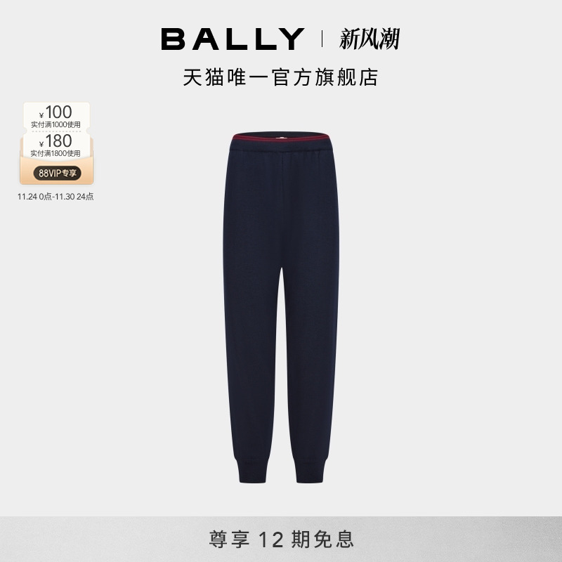 【12期免息】BALLY巴利蓝色羊毛男士休闲裤6308847