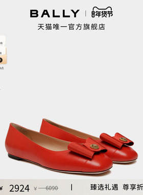 【尊享折扣】BALLY巴利B-BOW红色羊皮革女士芭蕾鞋6310479