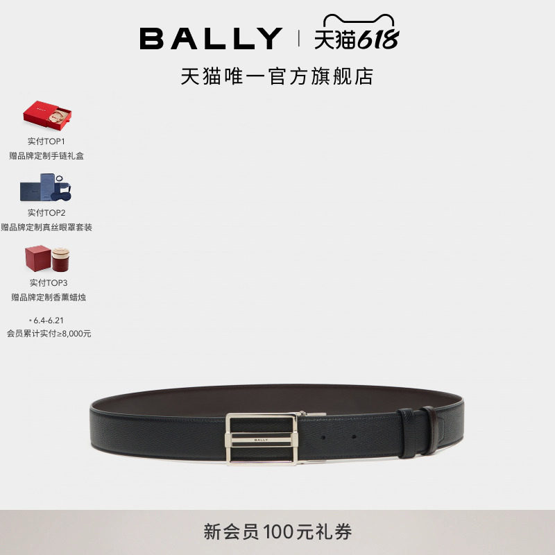 【新品】BALLY巴利DRESS牛皮革男士双面可调节腰带6313626
