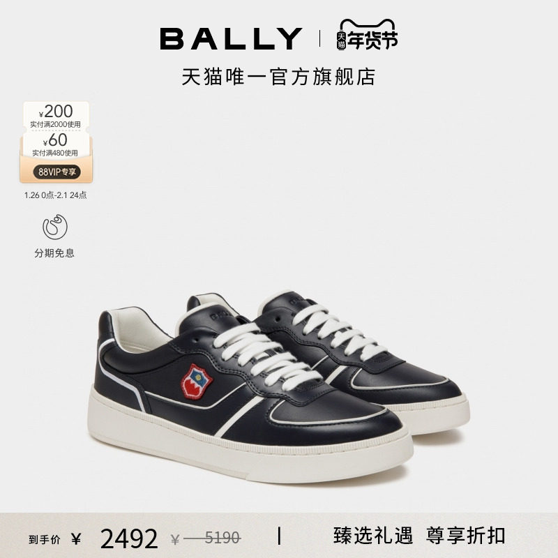【尊享折扣】BALLY巴利RAISE拼色男士休闲鞋6310749,流行男鞋,时尚休闲鞋,淘宝优惠券,粉丝福利购,淘宝优惠卷