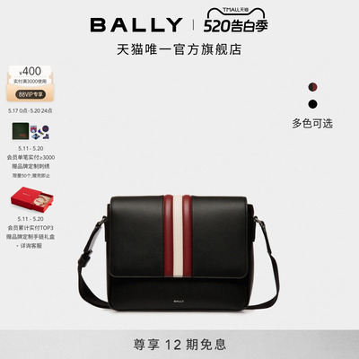 【12期免息】BALLY巴利红白条纹牛皮革男士邮差包6310493