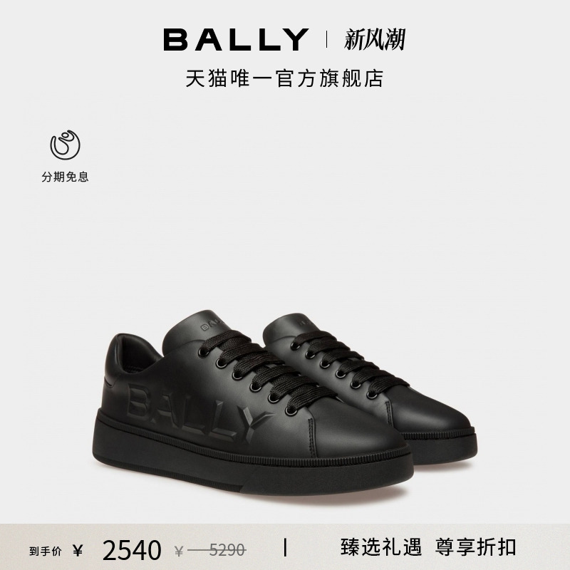【尊享折扣】BALLY巴利Raise皮革男士休闲鞋6306571